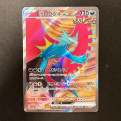 Roaring Moon ex SR 084/066 Ancient Roar SV4K Pokemon Card Japanese NM #11136 - Image 1
