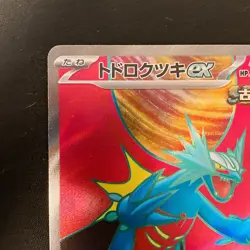 Roaring Moon ex SR 084/066 Ancient Roar SV4K Pokemon Card Japanese NM #11136 - Image 3