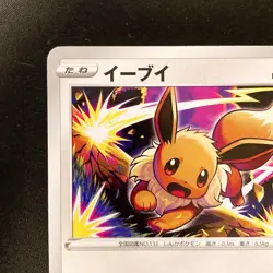 Eevee 117/S-P GYM PROMO Pokemon Card Japanese NM #11138 - Image 3