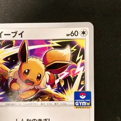 Eevee 117/S-P GYM PROMO Pokemon Card Japanese NM #11138 - Image 4
