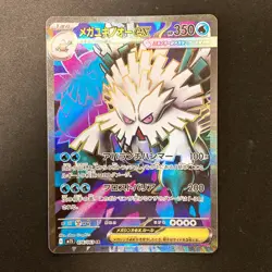 Mega Abomasnow ex SR 076/063 Mega Symphonia M1S Pokemon Card Japanese NM #11140 - Image 1
