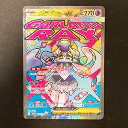 Mega Diancie ex MA 227/193 MEGA Dream ex M2a Pokemon Card Japanese NM #11144 - Image 1