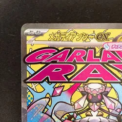 Mega Diancie ex MA 227/193 MEGA Dream ex M2a Pokemon Card Japanese NM #11144 - Image 3