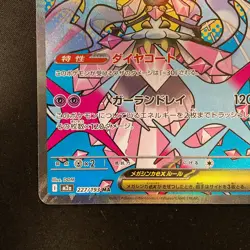 Mega Diancie ex MA 227/193 MEGA Dream ex M2a Pokemon Card Japanese NM #11144 - Image 5
