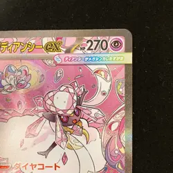Mega Diancie ex SAR 238/193 MEGA Dream ex M2a Pokemon Card Japanese NM #11149 - Image 4