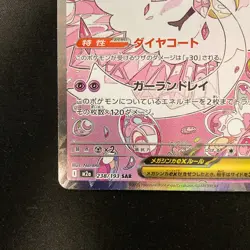 Mega Diancie ex SAR 238/193 MEGA Dream ex M2a Pokemon Card Japanese NM #11149 - Image 5