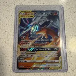 Japanese Reshiram & Charizard GX - Holo Tag Team All Stars Pokemon Card- 16/173 - Image 1