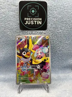 Iono's Wattrel 232/SV-P PROMO Battle Partners Pokemon Card Japanese [NM] - Image 1