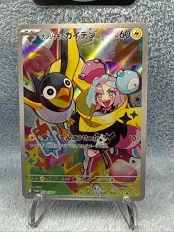 Iono's Wattrel 232/SV-P PROMO Battle Partners Pokemon Card Japanese [NM] - Image 2