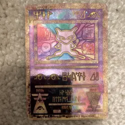 Pokemon Ancient Mew Holo Promo Vintage 1999 Promo Cards English Nintendo - Image 1