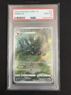 2025 Pokemon TCG Chinese Exclusive Umbreon #4 Gem Vol.2 CBB2C 06 15/15 PSA 10 - Image 1