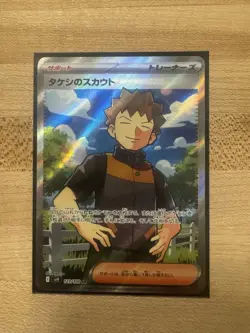Brock's Scouting Super Rare SV9: Battle Partners 123/100 NM Pokemon TCG - Image 1