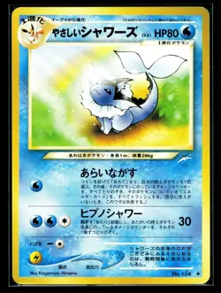 Pokemon Japanese Light Vaporeon Neo Destiny No. 134 NM - Image 1