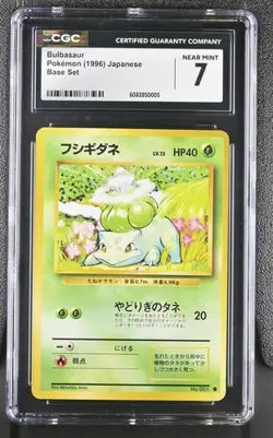 Pokemon 1996 Bulbasaur Base Set CGC 7 - Image 1