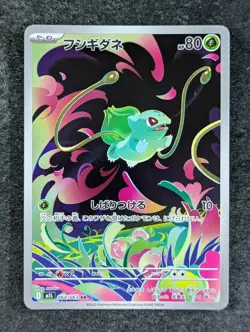 2025 Pokemon BULBASAUR 064/063 Mega Brave M1L Art Rare Holo Japanese - Image 1