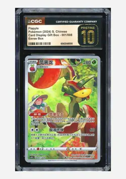 Pokemon CGC 10 PRISTINE Flapple Holo 2024 001/008 CSGC S.Chinese - Image 1