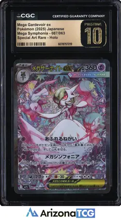 Pokemon Mega Gardevoir ex 087 SAR Mega Symphonia Japanese BLACK LABEL CGC 10 - Image 1