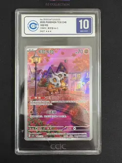 2025 Pokemon TCG Chinese Exclusive Cubone #3 Gem Vol.3 CBB3C 04 07/07 CCIC 10 - Image 1