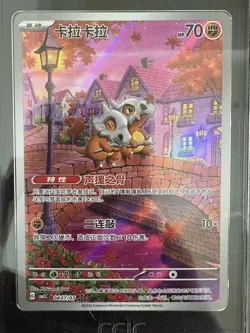 2025 Pokemon TCG Chinese Exclusive Cubone #3 Gem Vol.3 CBB3C 04 07/07 CCIC 10 - Image 2