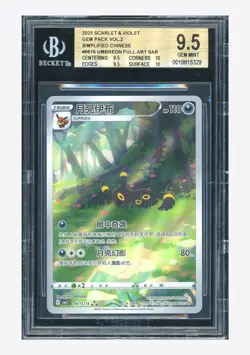 Pokemon BGS 9.5 Umbreon Art Rare 2025 06 15/15 Gem Pack Vol.2 S.Chinese - Image 1