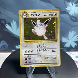 Pokemon Wigglytuff | 040 | Japanese | Jungle | Holo | LP - Image 1