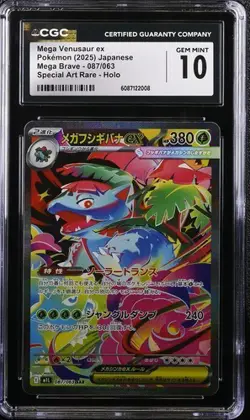 Pokemon Mega Venusaur ex (2025) JPN Mega Brave 087/063 CGC 10 - Image 1