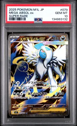 2025 POKEMON JPN M1L-MEGA BRAVE SUPER RARE #079 MEGA ABSOL EX PSA 10 - Image 1