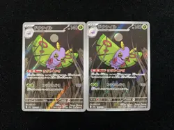 2025 Pokemon TCG Japanese Dustox M2a 195/193 AR Mega Dream ex Holo Lot*2 -YX89 - Image 1