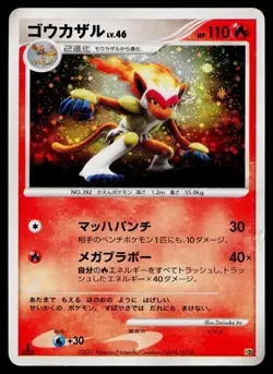 Infernape Holo Entry Pack '08 Pokemon Japanese Heavily Played - Image 1