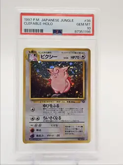 CLEFABLE 1997 POKEMON JAPANESE POKEMON JUNGLE RARE HOLO GEM 036 PSA 10 Q0481 - Image 1