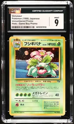 Pokemon Venusaur (1999) Japanese Unnumbered Promo CGC 9 - Image 1