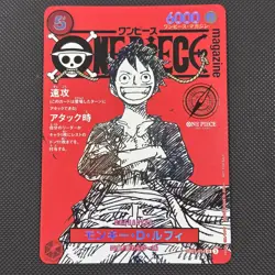 Monkey D Luffy One Piece Magazine Vol. 20 Promo #ST21-014 SR Japanese UK SELLER - Image 1