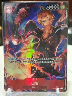 Chinese-Sanji OP01-013 Parall Premium Card One Piece Card Game - Image 1