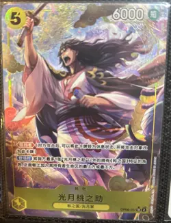 Chinese-Kozuki Momonosuke OP06-107 Parall Premium Card One Piece Card Game - Image 1