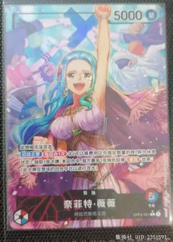 Chinese-Nefeltari Vivi OP04-001 Leader Parall Premium Card One Piece Card Game - Image 1