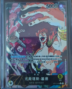 Chinese-Eustass Kid L OP10-099 Leader Parall Premium Card One Piece Card Game - Image 1