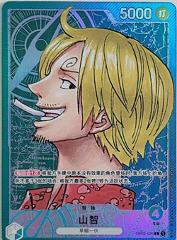 Chinese-Sanji OP02-026 Leader Parall Premium Card One Piece Card Game - Image 1