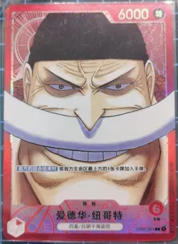 Chinese-Edward.Newgate OP02-001 Leader Parall Premium Card One Piece Card Game - Image 1