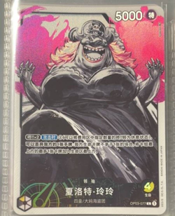 Chinese-Charlotte LinLin OP03-077 Leader Parall Premium Card One Piece Card Game - Image 1