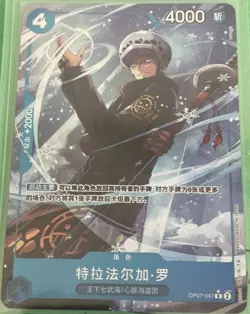 Chinese-Trafalgar Law OP07-047 Parall Premium Card One Piece Card Game - Image 1
