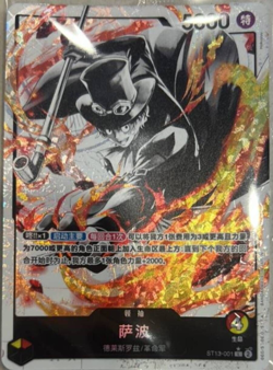 Chinese-Sabo L ST13-001 Leader Parall Premium Card One Piece Card Game - Image 1