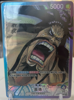 Chinese-Kaido OP01-061 Leader Parall Premium Card One Piece Card Game - Image 1
