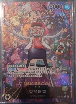 Chinese-Vegapunk OP07-097 Leader Parall Premium Card One Piece Card Game - Image 1