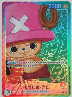 Chinese-Tony Tony Chopper OP08-001 Leader Parall Premium Card OnePiece Card Game - Image 1