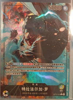 Chinese-Trafalgar Law OP10-022 Leader Parall Premium Card One Piece Card Game - Image 1