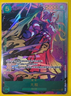 Chinese-Yamato OP01-121 Parall Premium Card One Piece Card Game - Image 1