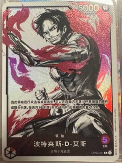 Chinese-Portgas D. Ace OP03-001 Leader Parall Premium Card One Piece Card Game - Image 1