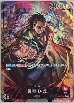 Chinese-Monkey D.Dragon OP07-001 Leader Parall Premium Card One Piece Card Game - Image 1