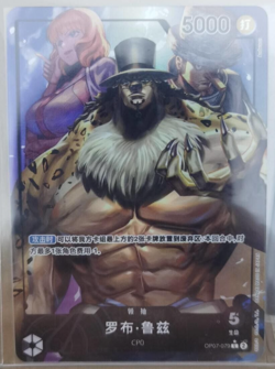 Chinese-Rob Lucci OP07-079 Leader Parall Premium Card One Piece Card Game - Image 1