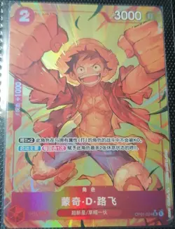 Chinese-Monkey D Luffy OP01-024 PRB01 Parall Premium Card One Piece Card Game - Image 1